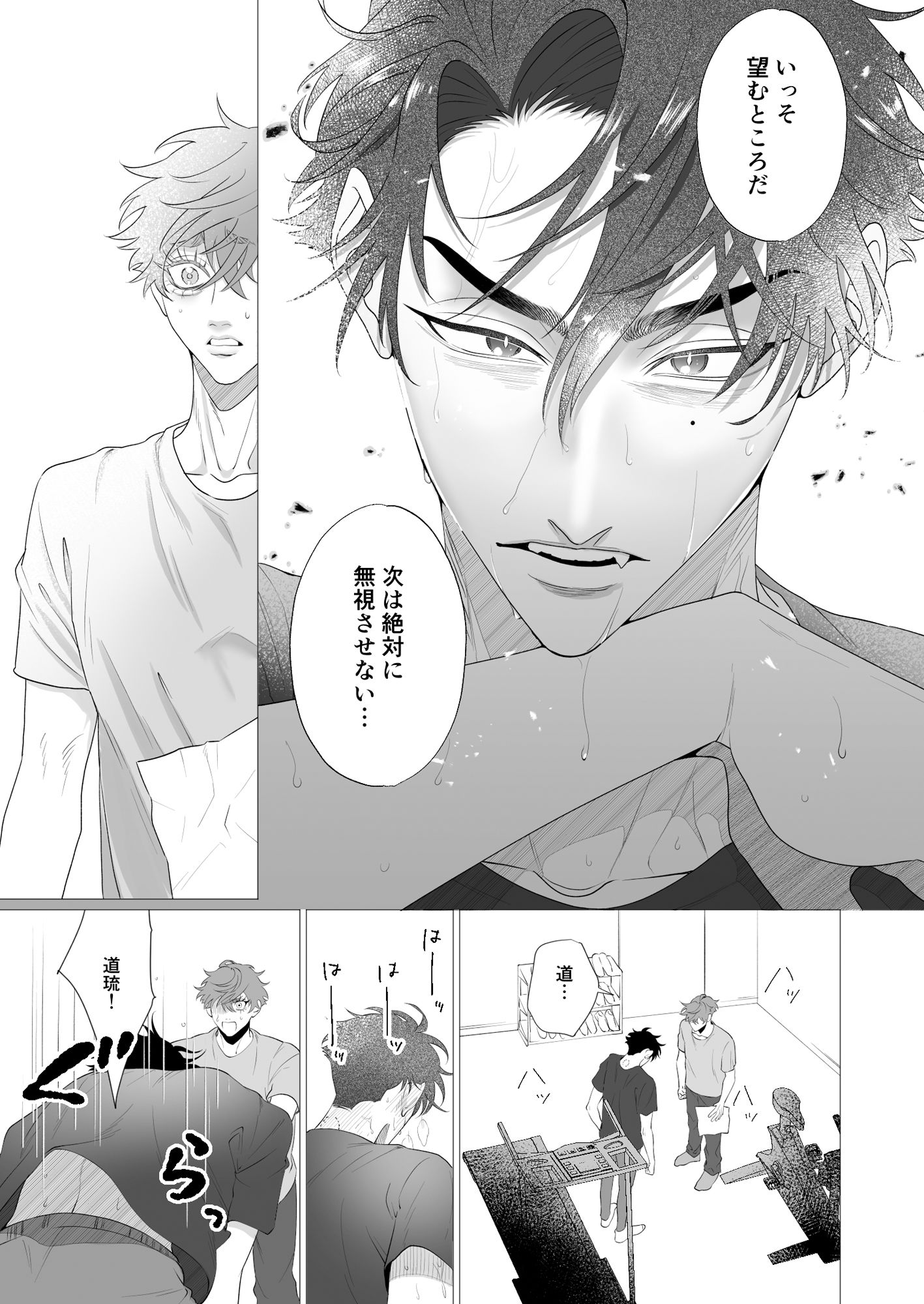 その道を行け