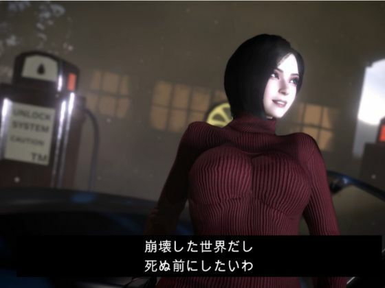 【リメイク動画】エイダと最後の生き残りセックスライフ