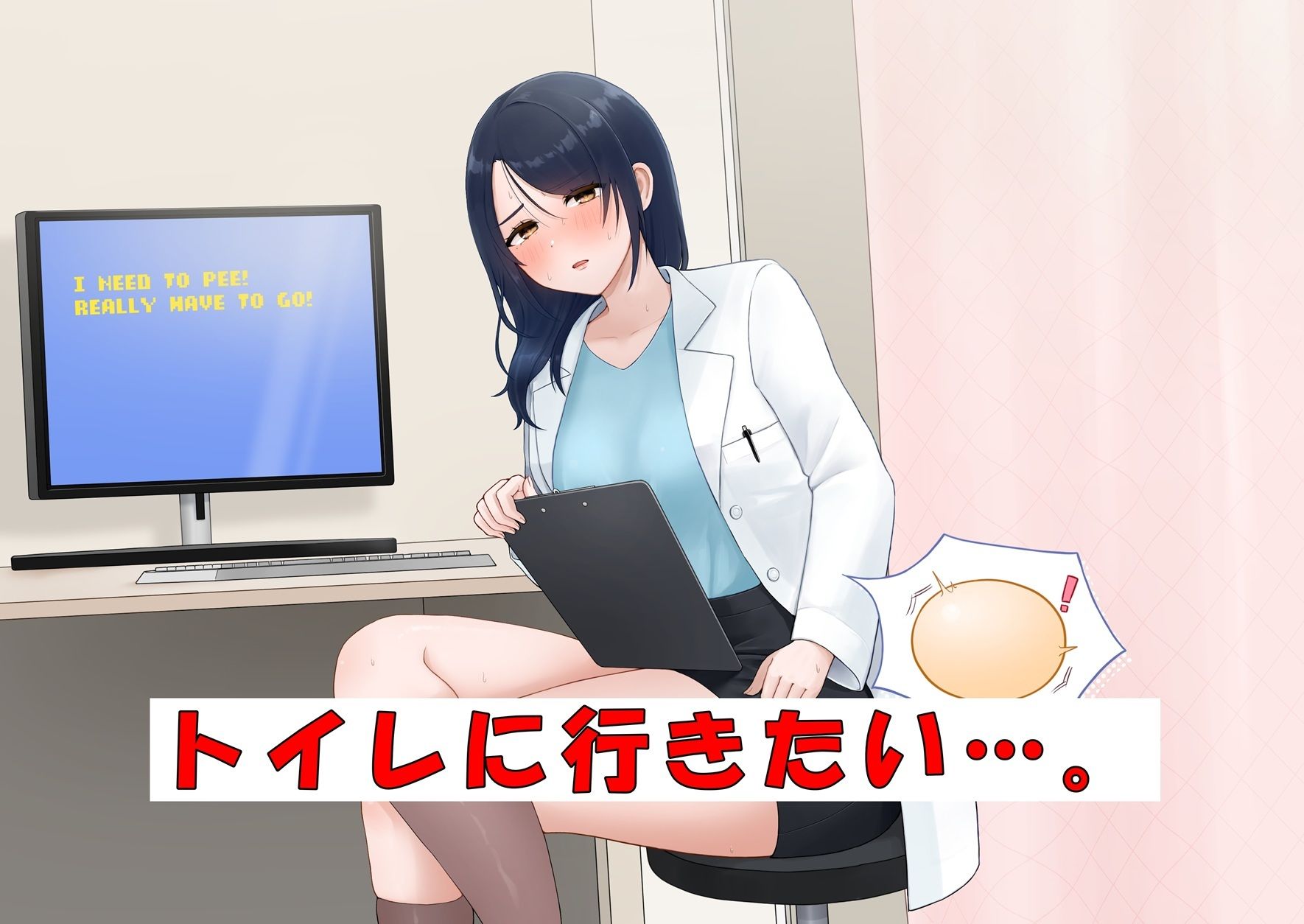 緊急回避!美人女医の限界放尿!