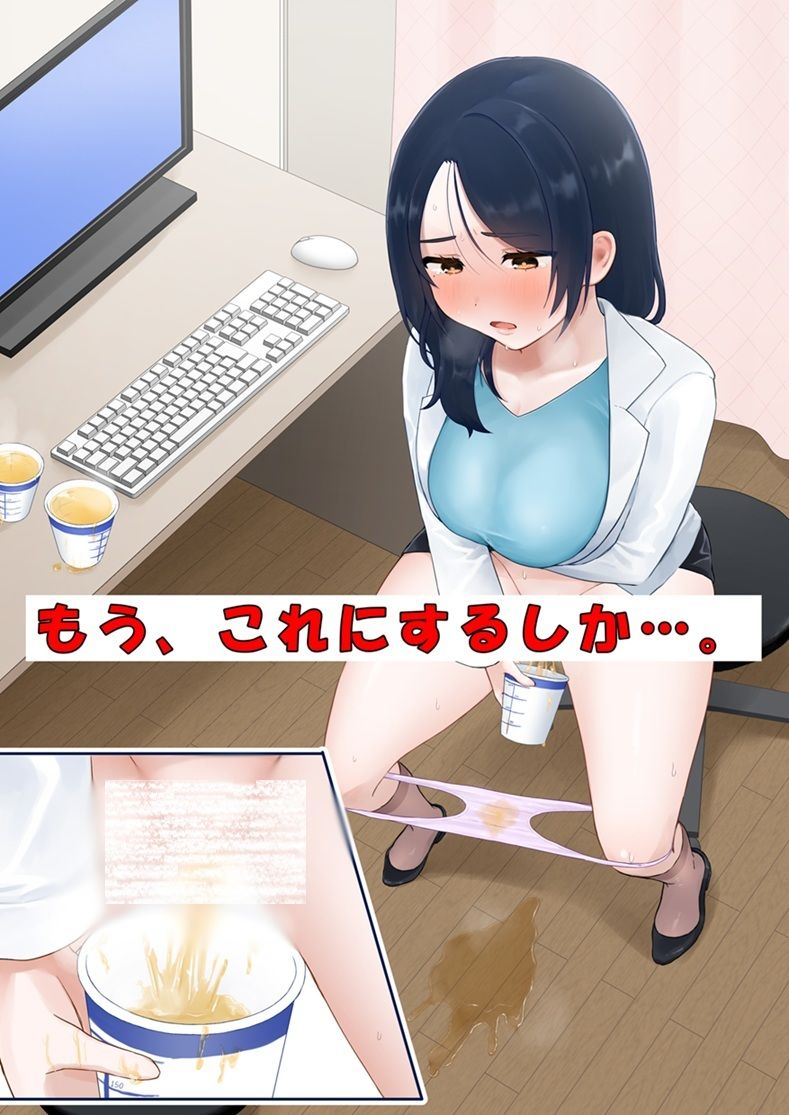 緊急回避!美人女医の限界放尿!