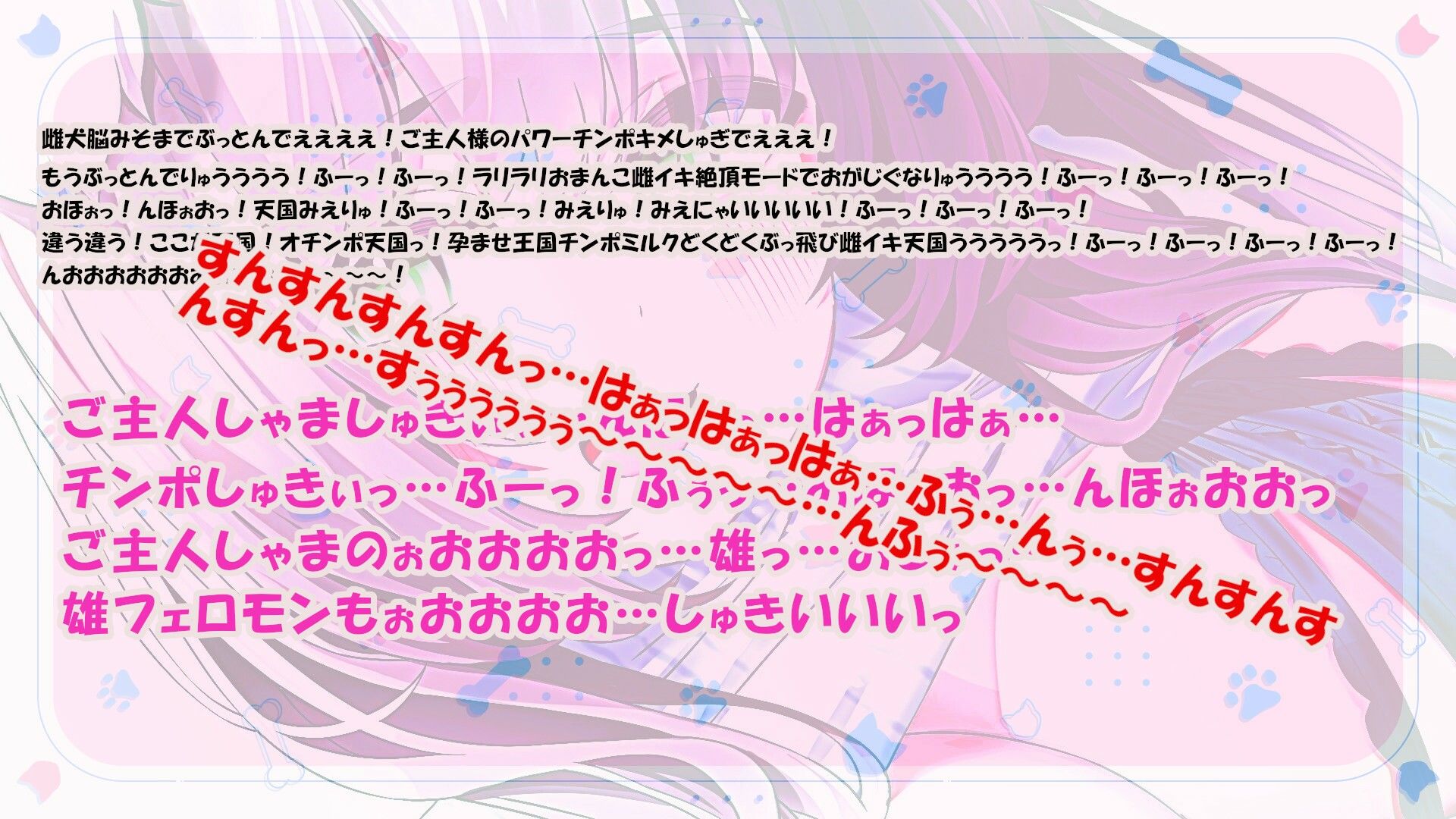 貴方の匂いが大好きなドスケベ犬娘ちゃんに超密着媚び媚びご奉仕されながら濃密子作りHする話【囁きオホ声/耳嗅ぎ/耳舐め/ドスケベくんくん特化】