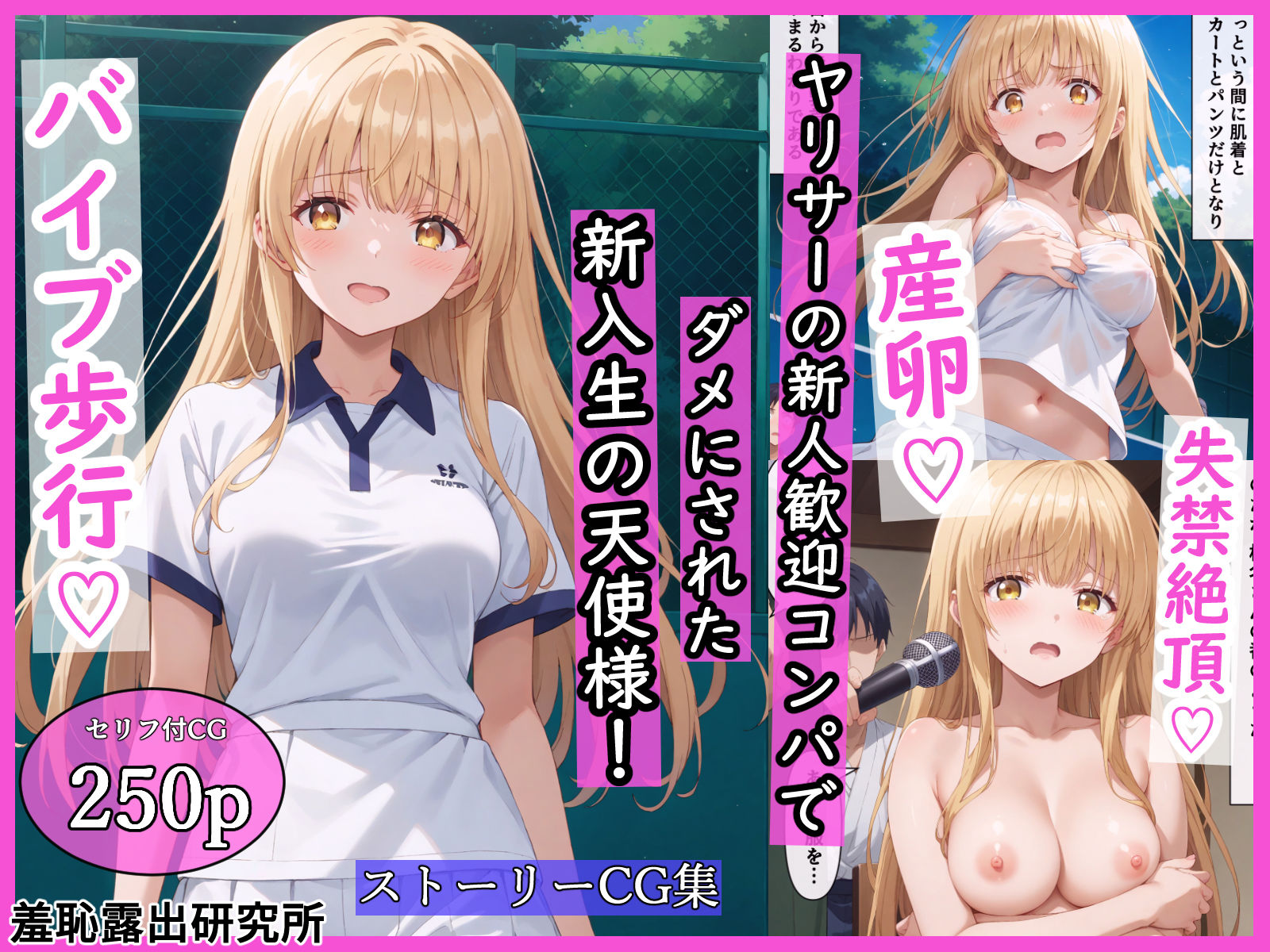 アー〇ャさん&椎名〇昼ストーリー作品総集編