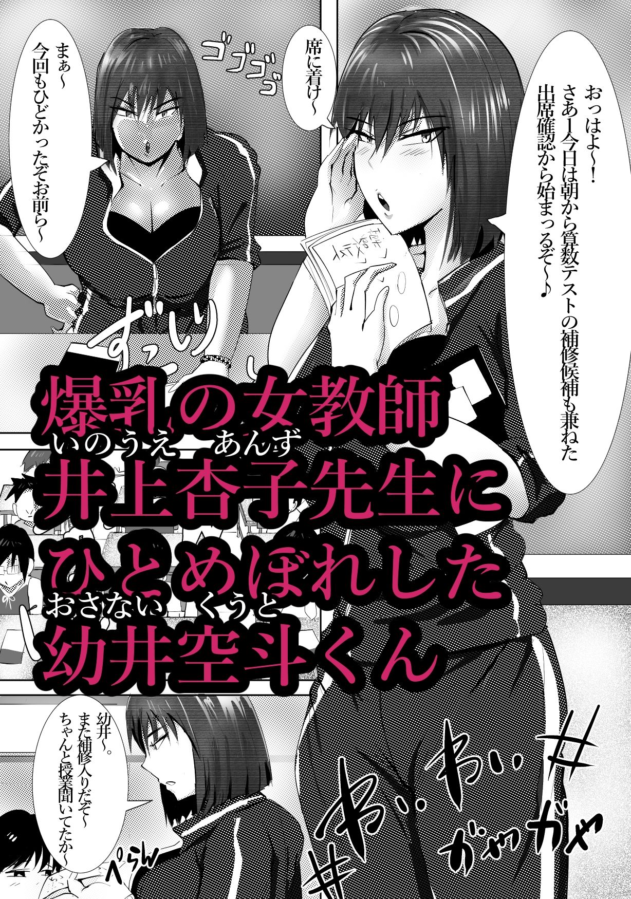 憧れの井上杏子先生の課外授業