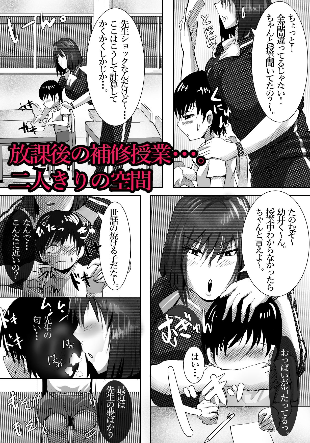 憧れの井上杏子先生の課外授業