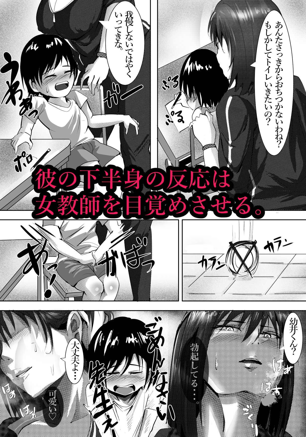 憧れの井上杏子先生の課外授業