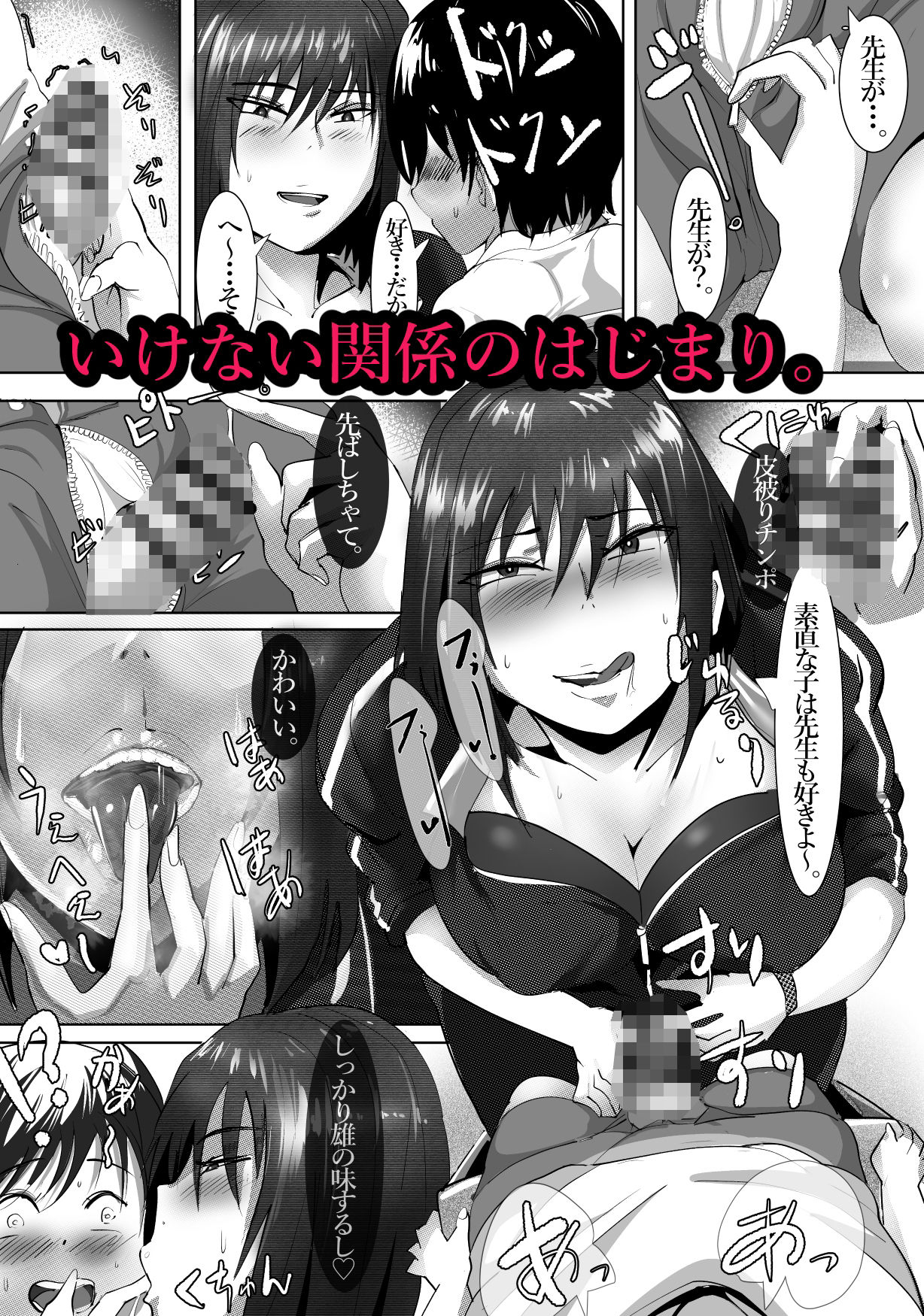 憧れの井上杏子先生の課外授業