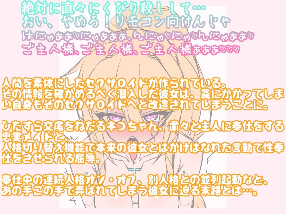 狐屋本舗8周年大感謝セールセクサロイド化パック