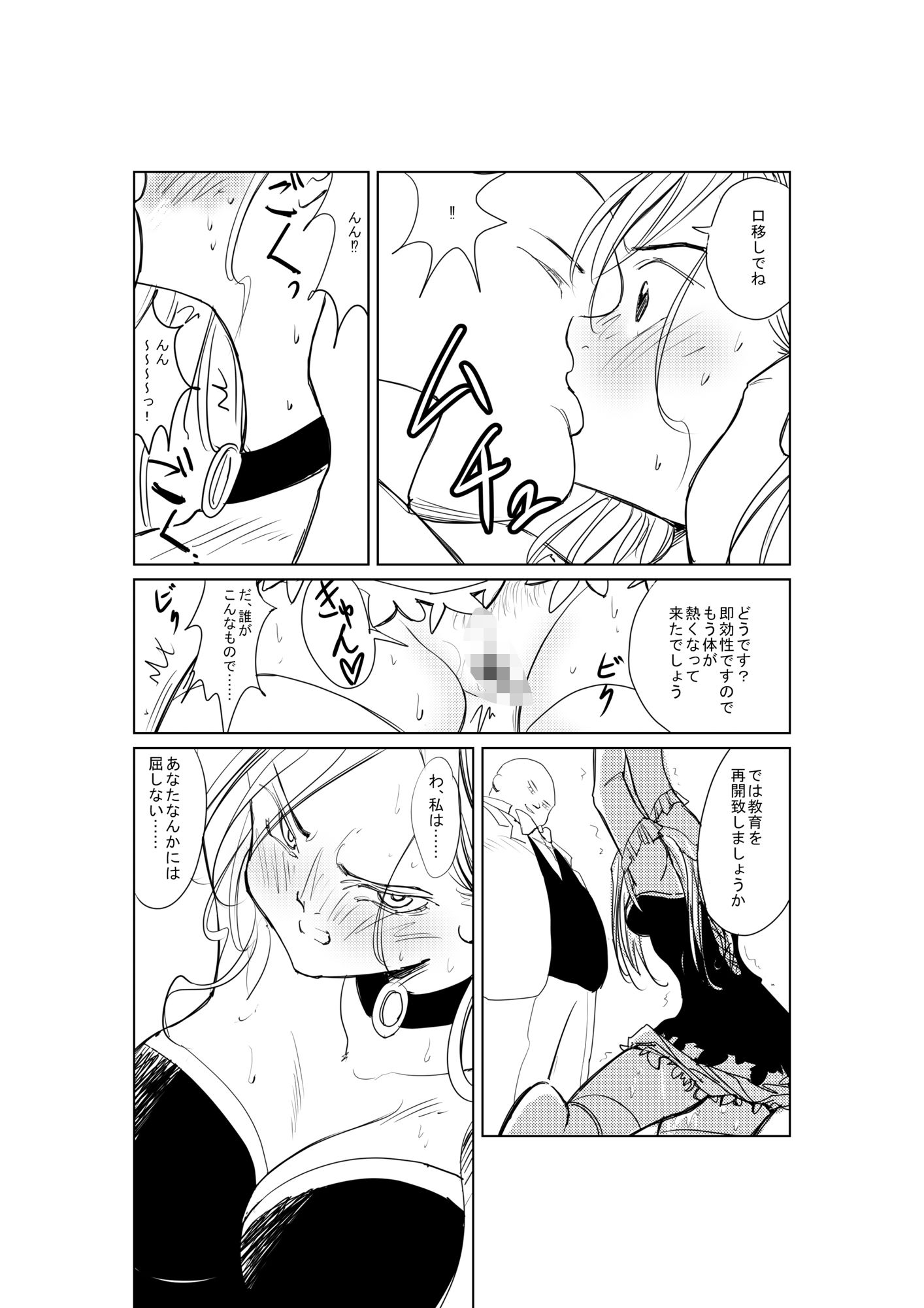 没落貴族、淫獄恐育の嵐にあう