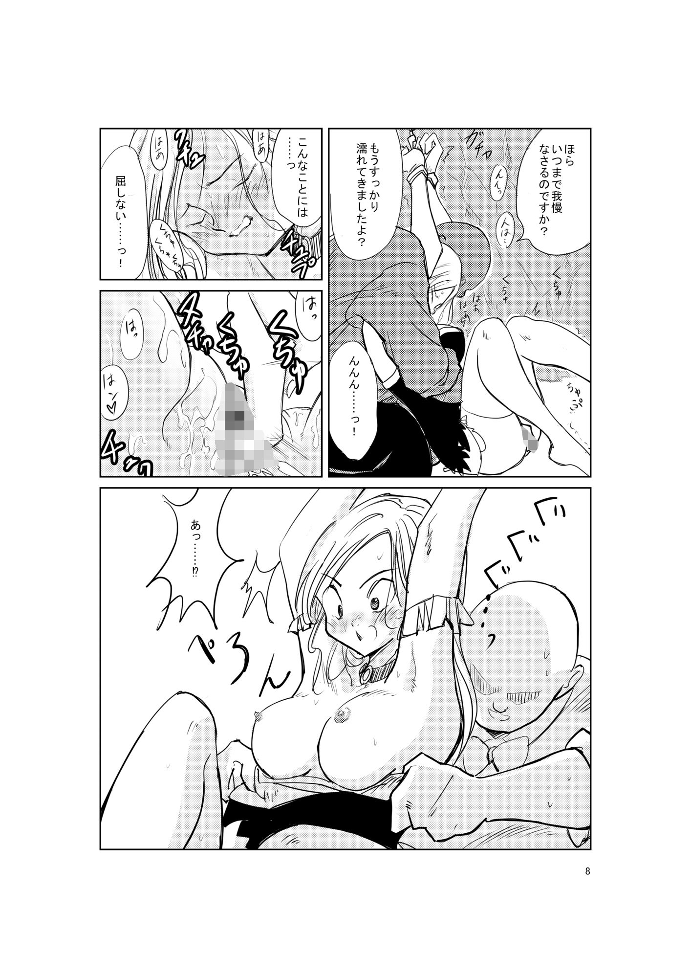 没落貴族、淫獄恐育の嵐にあう