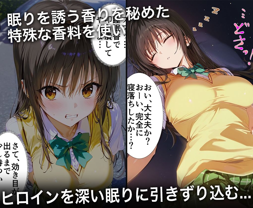 監禁調教-キモデブ男の汚ちんぽに犯●れるイキ狂う話-古○川唯