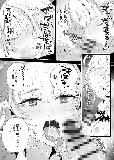 淫乱インフルエンサーのヤリマンビッチは僕専用雌穴オナホ