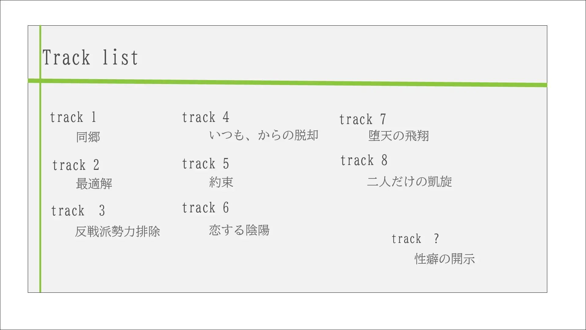 ［純愛］ ケモミミセンキ 守 〜お小言系軍医ケモミミ幼馴染とのお話〜
