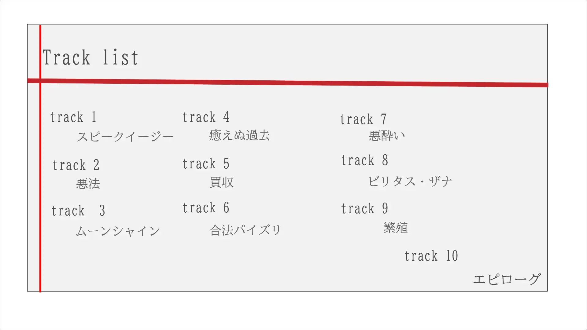 ［ケモミミ？禁酒法？純愛］ケモミミ禁止法 血の掟 〜ケモミミマフィアに買収されるお話〜