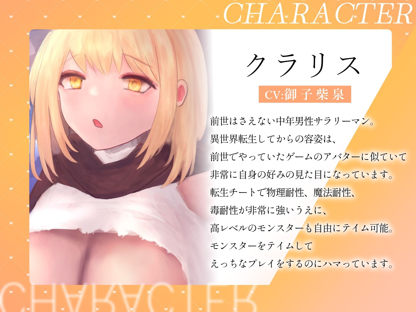 【オホ声あり】爆乳テイマーちゃんにTS転生したのでモンスターとのえっちを楽しむことにします