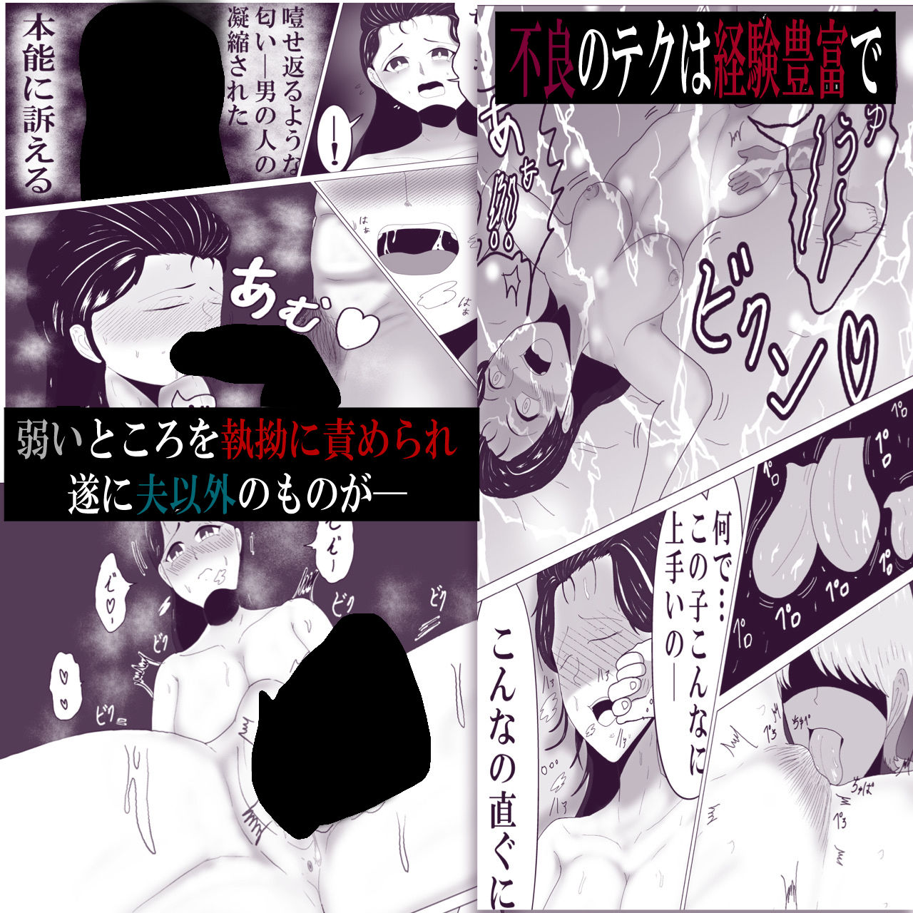 清楚で優しい僕の自慢のお母さんは僕をイジめる不良に寝取られる