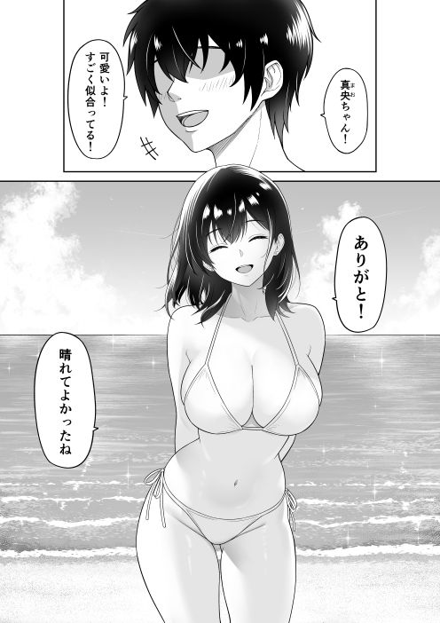 彼女を取られたあの夏の日