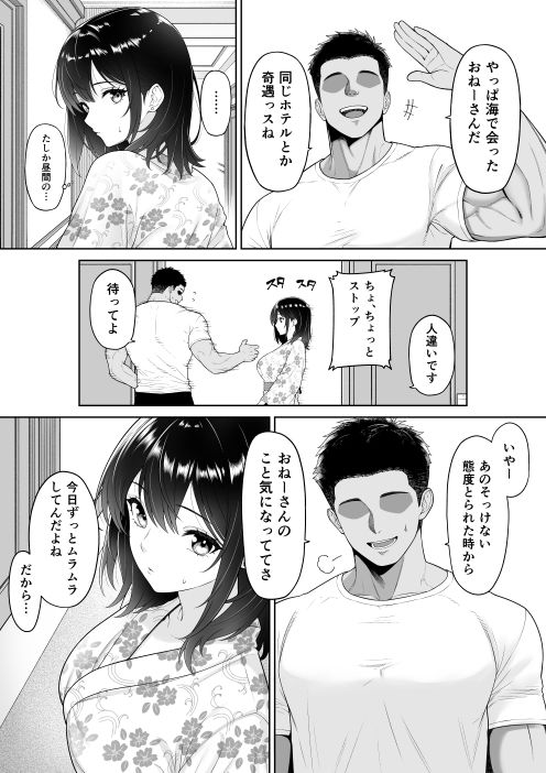彼女を取られたあの夏の日