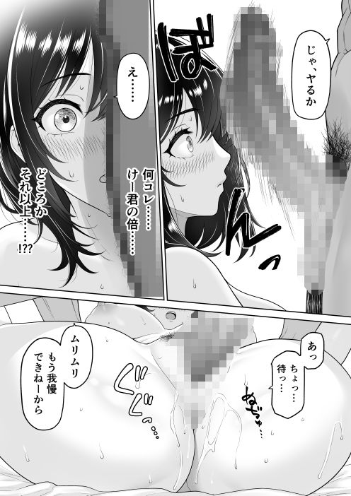 彼女を取られたあの夏の日