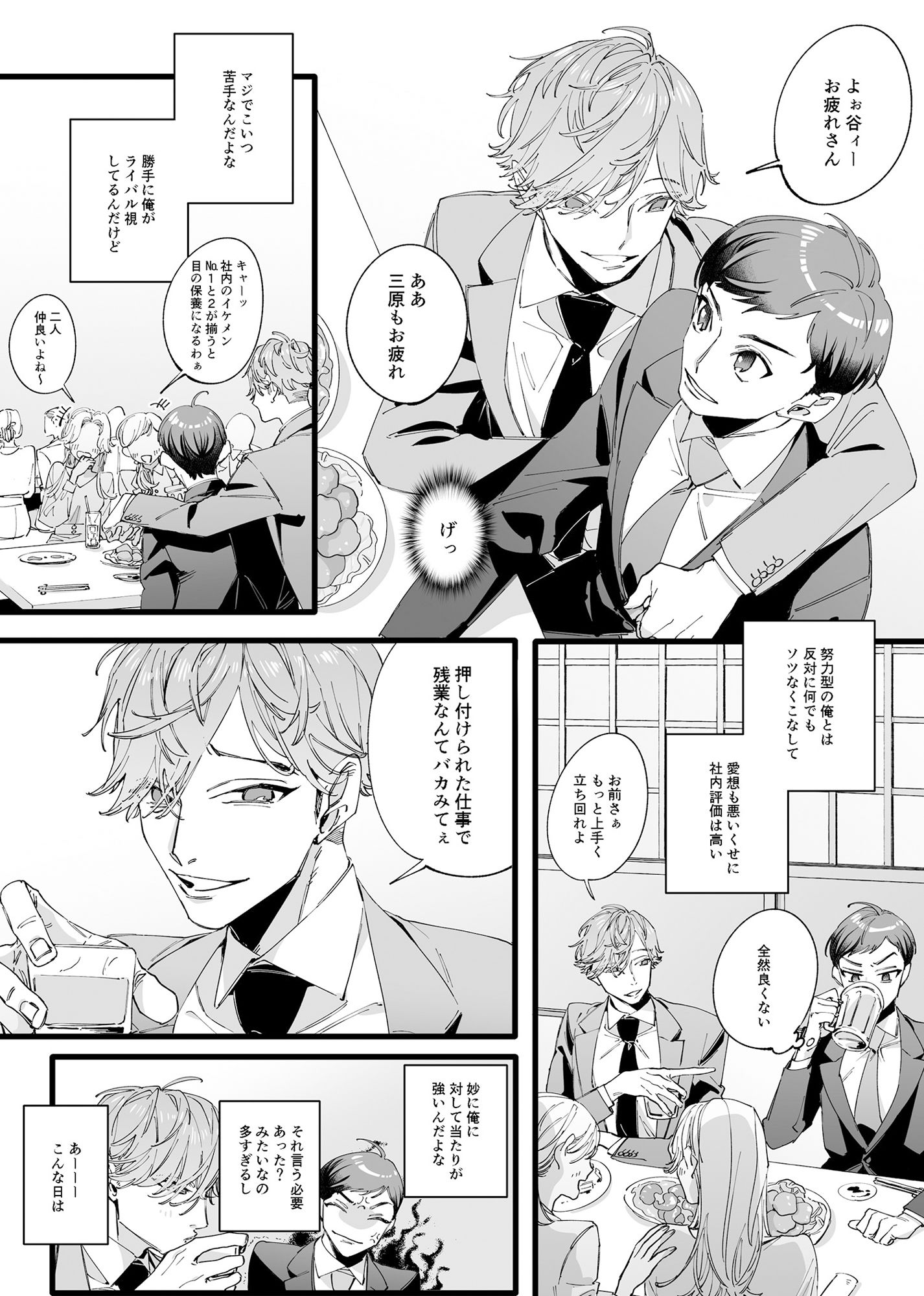 ひとり上手で何が悪い！！〜縦割れアナル、処女リーマン部長の場合