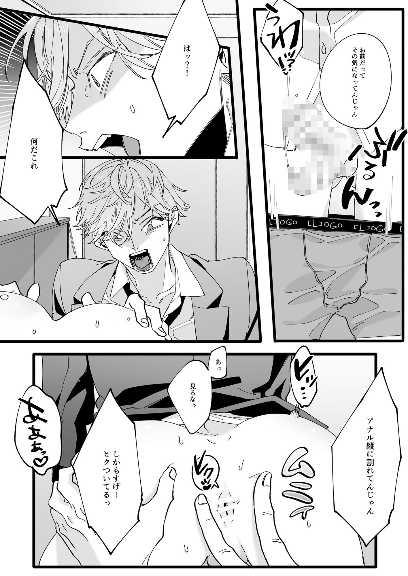 ひとり上手で何が悪い！！〜縦割れアナル、処女リーマン部長の場合