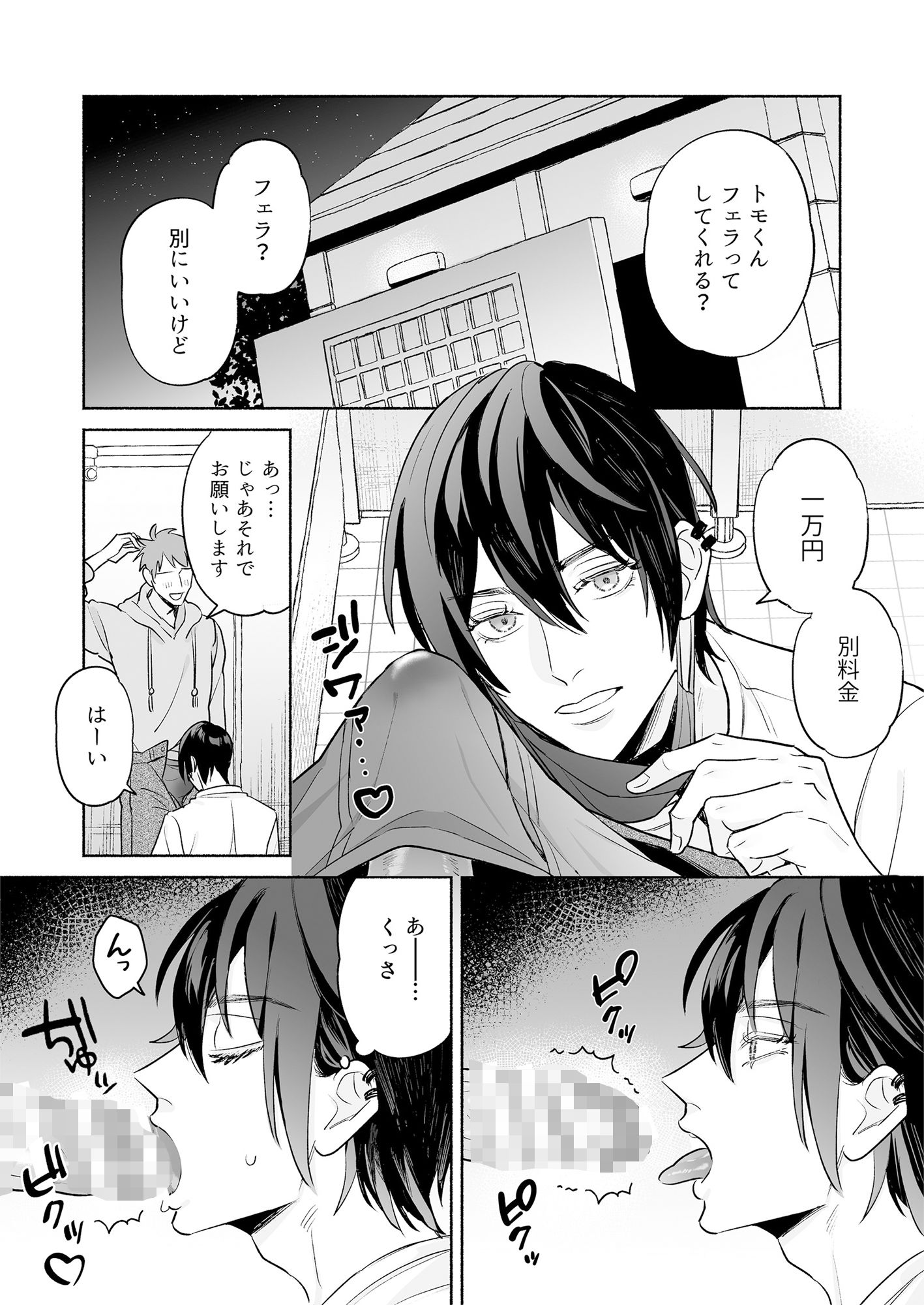 舐めて触って激しく挿れて