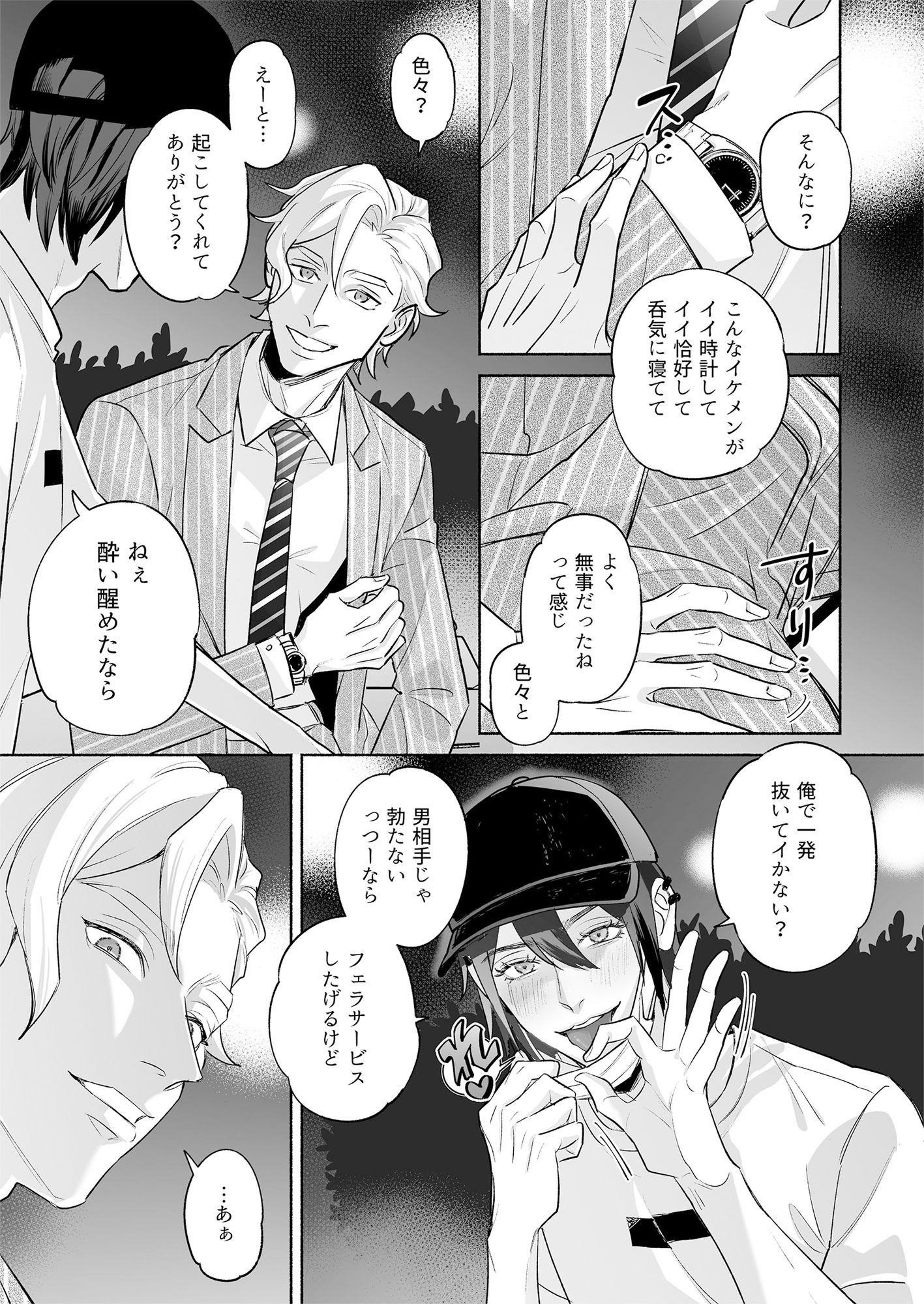 舐めて触って激しく挿れて