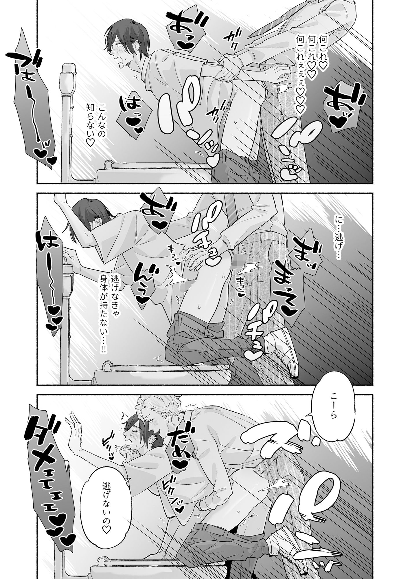 舐めて触って激しく挿れて