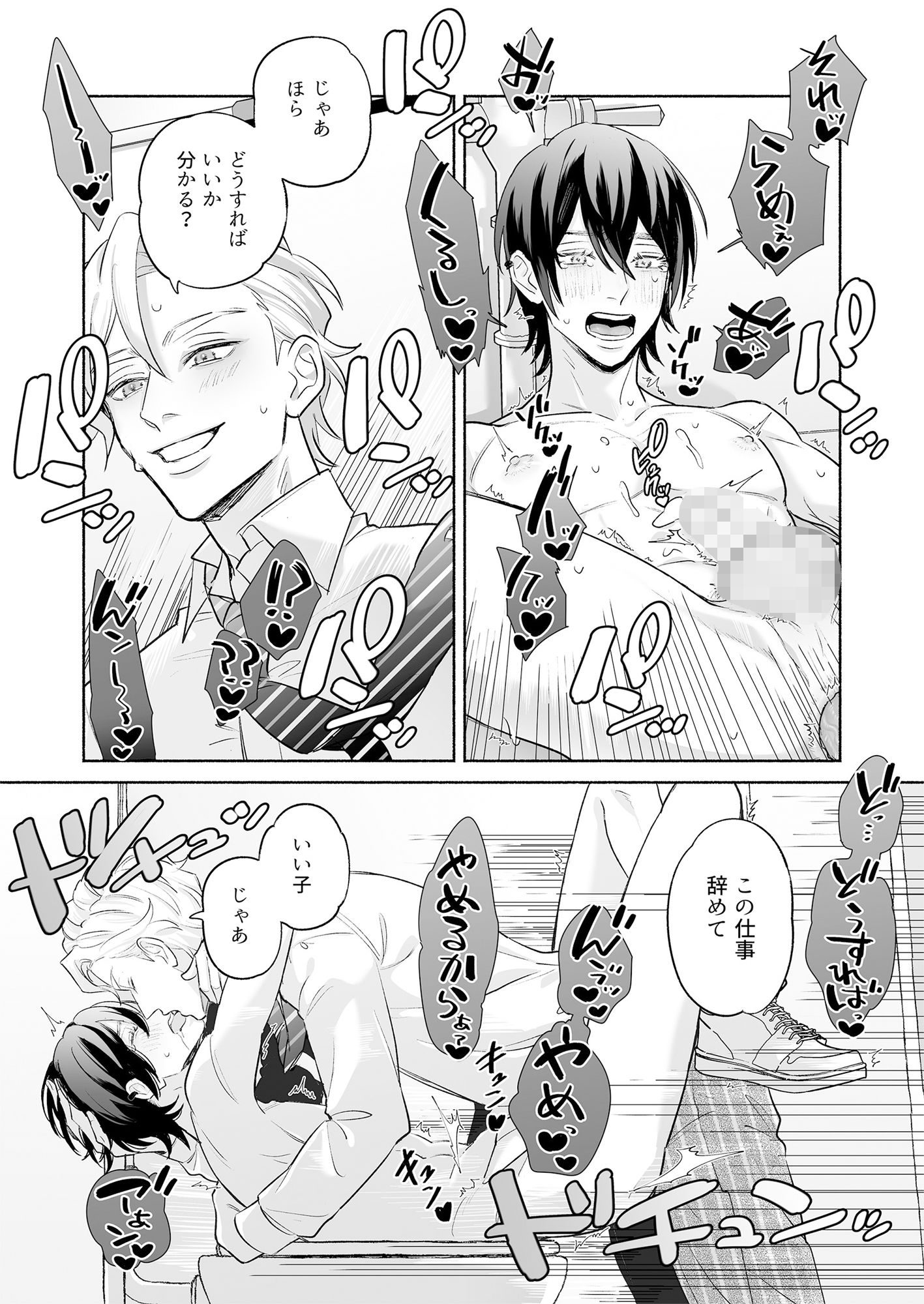 舐めて触って激しく挿れて