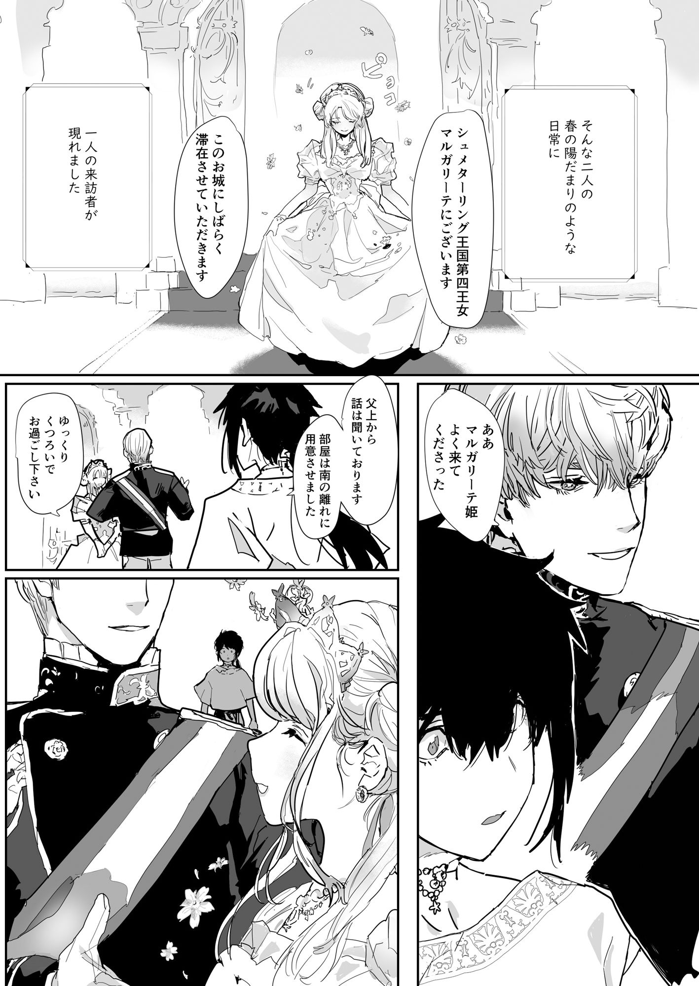 人魚姫〜初夜は母乳アクメで孕み待ち〜