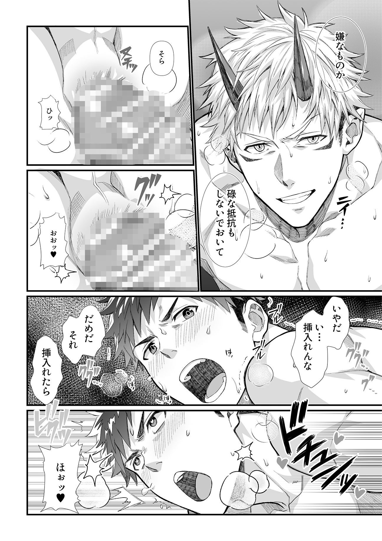 山神の娶り雄姫〜孕むまで強●絶頂