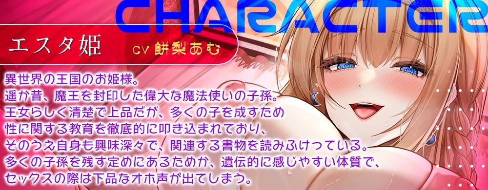 【甘オホ王女】異世界のロイヤルおまんこにドスケベ種付けセックスライフ☆世界の平和のためにあなたの子を孕ませてください♪