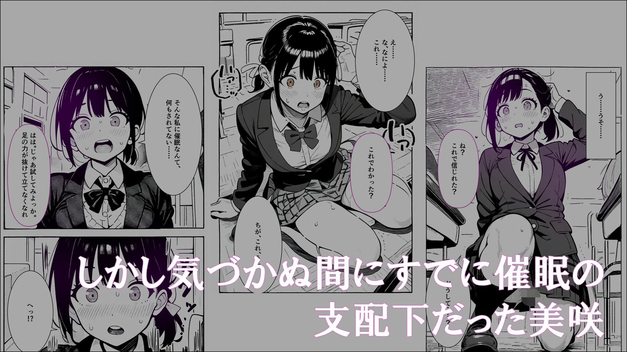 学生常識改変『お姉ちゃんを守ろうとしたけど、私もご主人様の雌奴●になっちゃった』