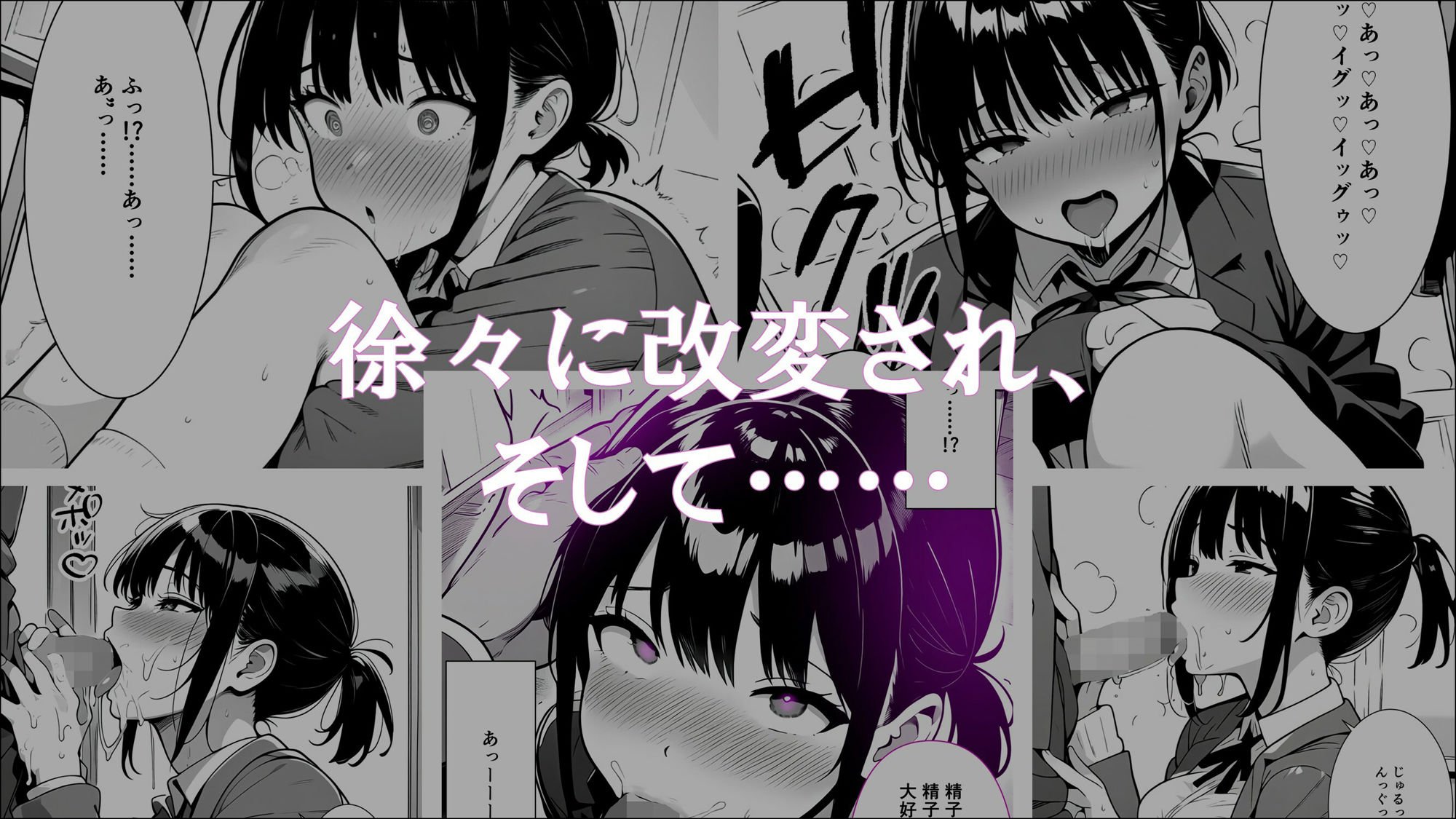 学生常識改変『お姉ちゃんを守ろうとしたけど、私もご主人様の雌奴●になっちゃった』