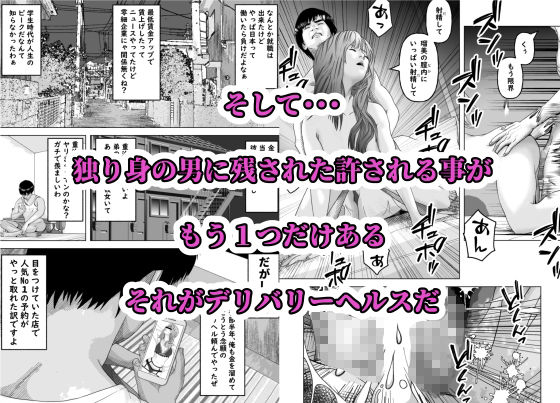 ありがちな話ですがデリヘル嬢は弟の彼女でした