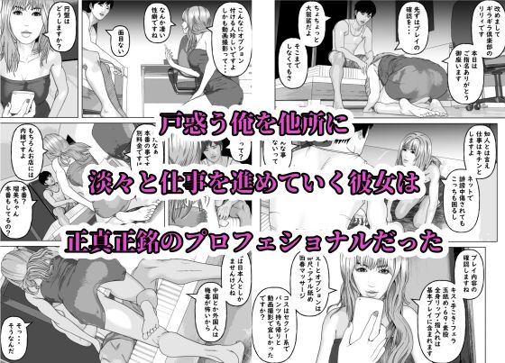 ありがちな話ですがデリヘル嬢は弟の彼女でした