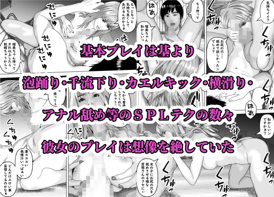 ありがちな話ですがデリヘル嬢は弟の彼女でした