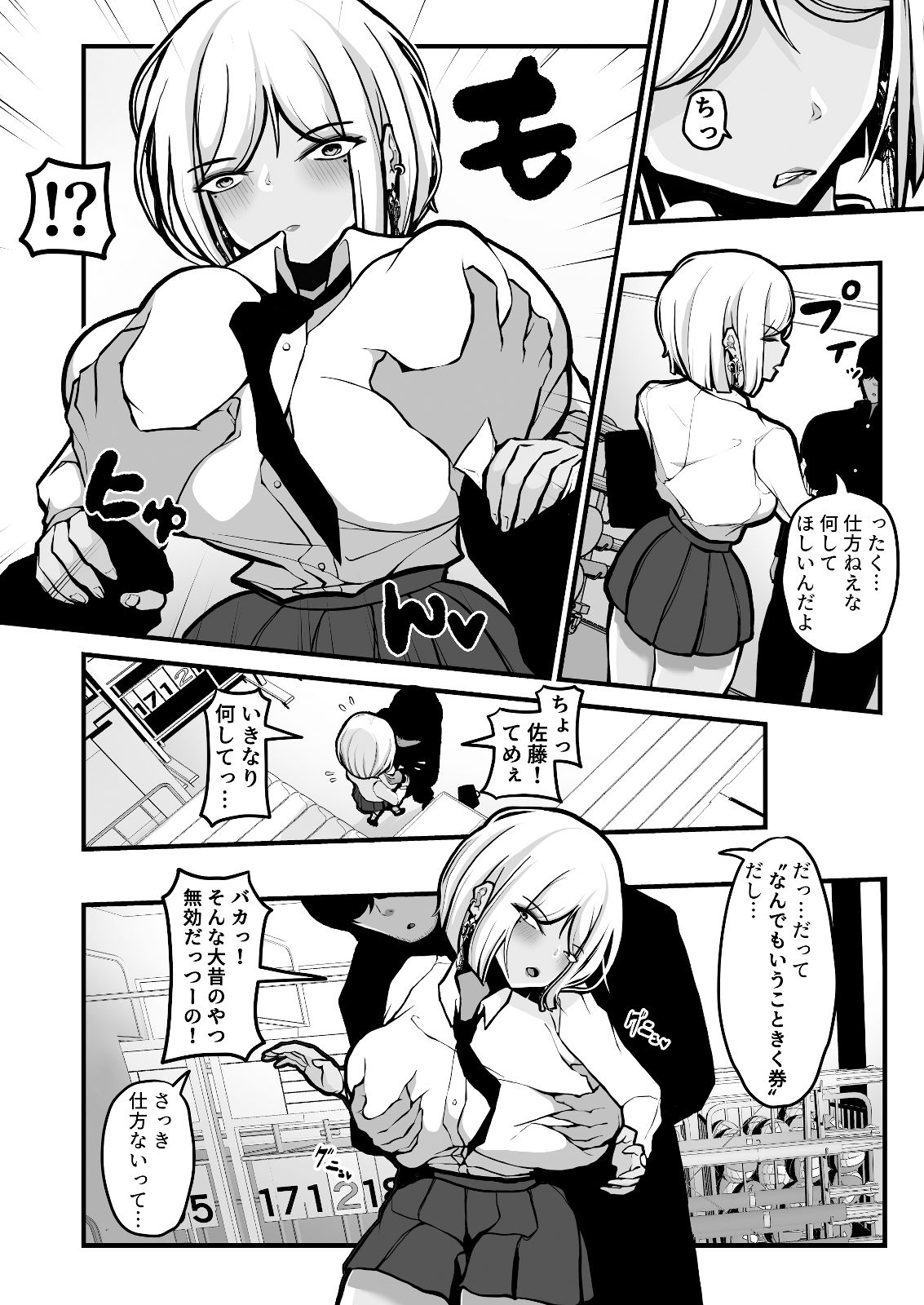 子○の頃にもらった「なんでもいうこときく券」で好き放題してみた。