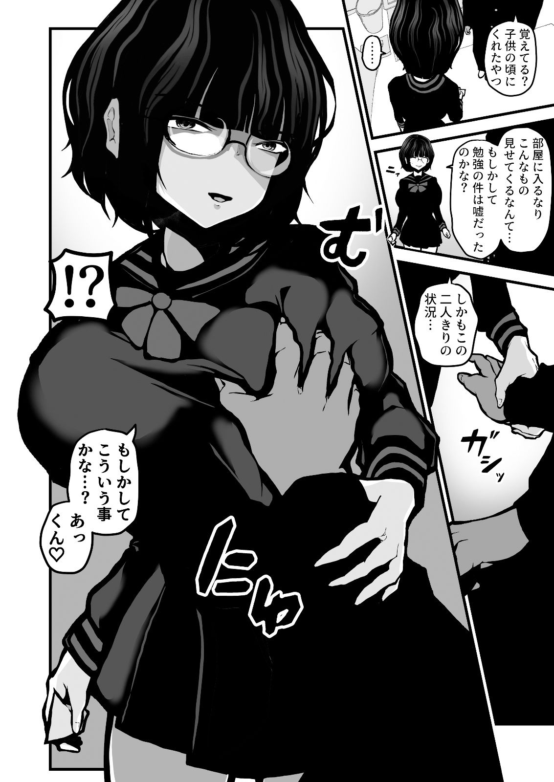 子○の頃にもらった「なんでもいうこときく券」で好き放題してみた。