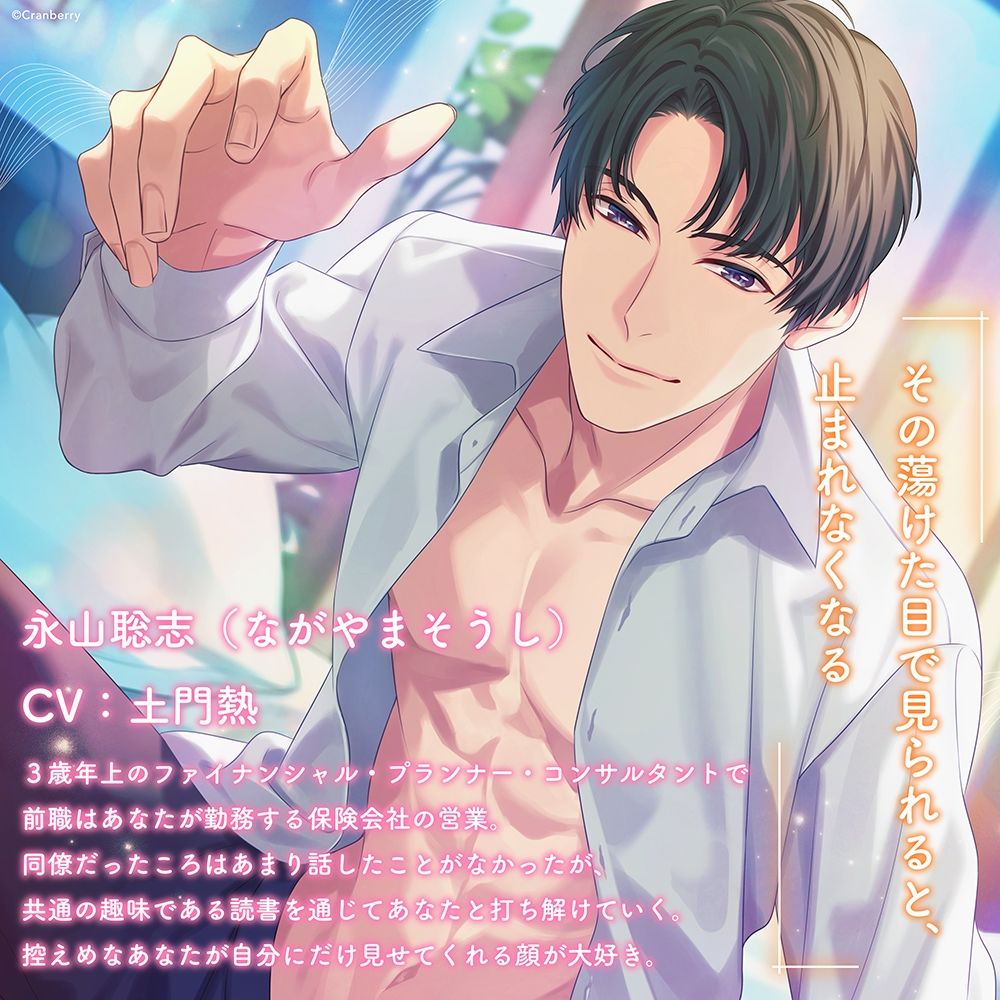 〈配信限定〉大人の初めて〜エッチってこんなに嬉しくて気持ちよくなるの?〜【出演:土門熱】