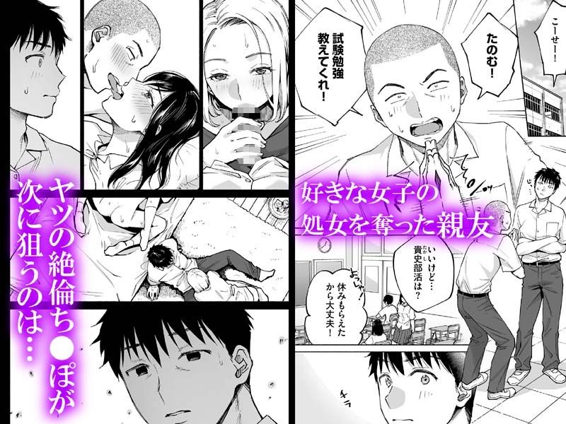 カラミざかり if Boys Love 〜ヤリチン野球部の友達にハメられた俺〜