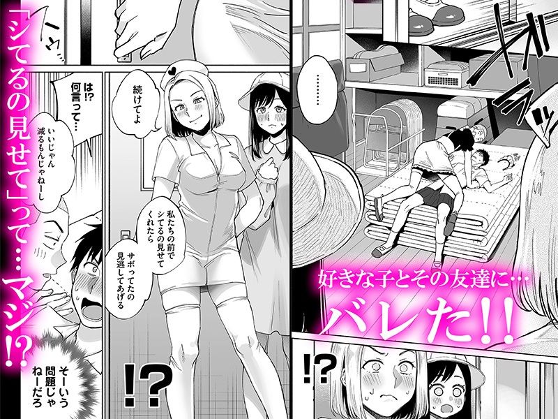 カラミざかり if Boys Love2〜好きな子の目の前で親友♂にハメられる俺〜