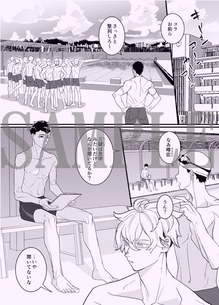 トラウマ克服セックス!プールでクラスメイトをメス開発!!