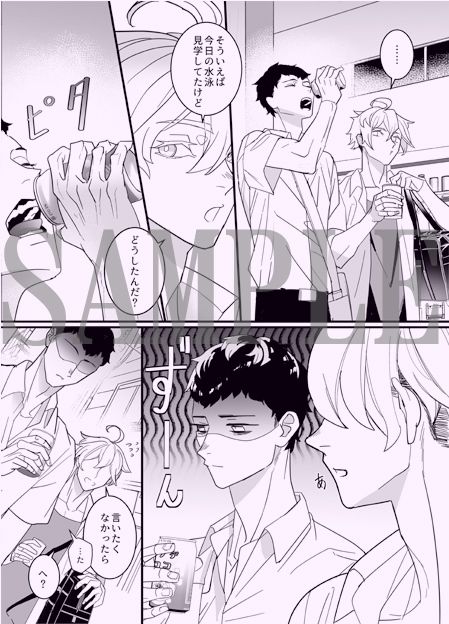 トラウマ克服セックス!プールでクラスメイトをメス開発!!