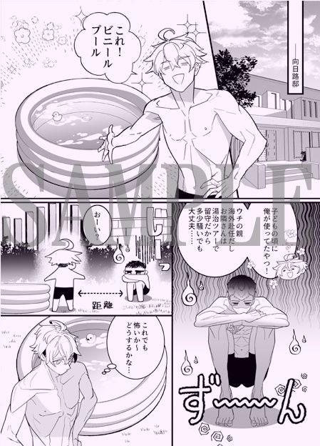 トラウマ克服セックス!プールでクラスメイトをメス開発!!