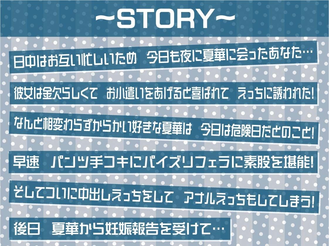 生意気ギャルJK夏華とパパになっちゃうからかい妊娠セックス【フォーリーサウンド】