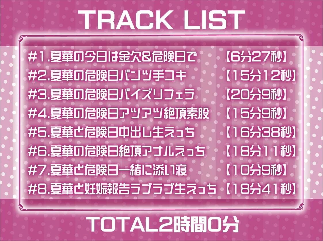 生意気ギャルJK夏華とパパになっちゃうからかい妊娠セックス【フォーリーサウンド】