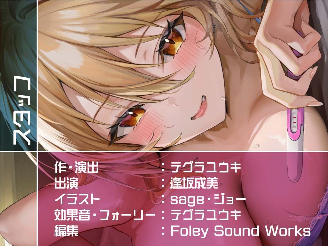 生意気ギャルJK夏華とパパになっちゃうからかい妊娠セックス【フォーリーサウンド】