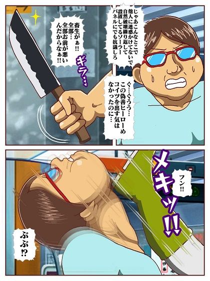電光戦士ボルトマン 制御不能!!催●怪人の洗脳ダンス?