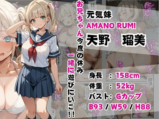 水着撮影中、巨乳妹に「勃っているのバレバレだよ？」と煽られたので勢いで生中出しした話