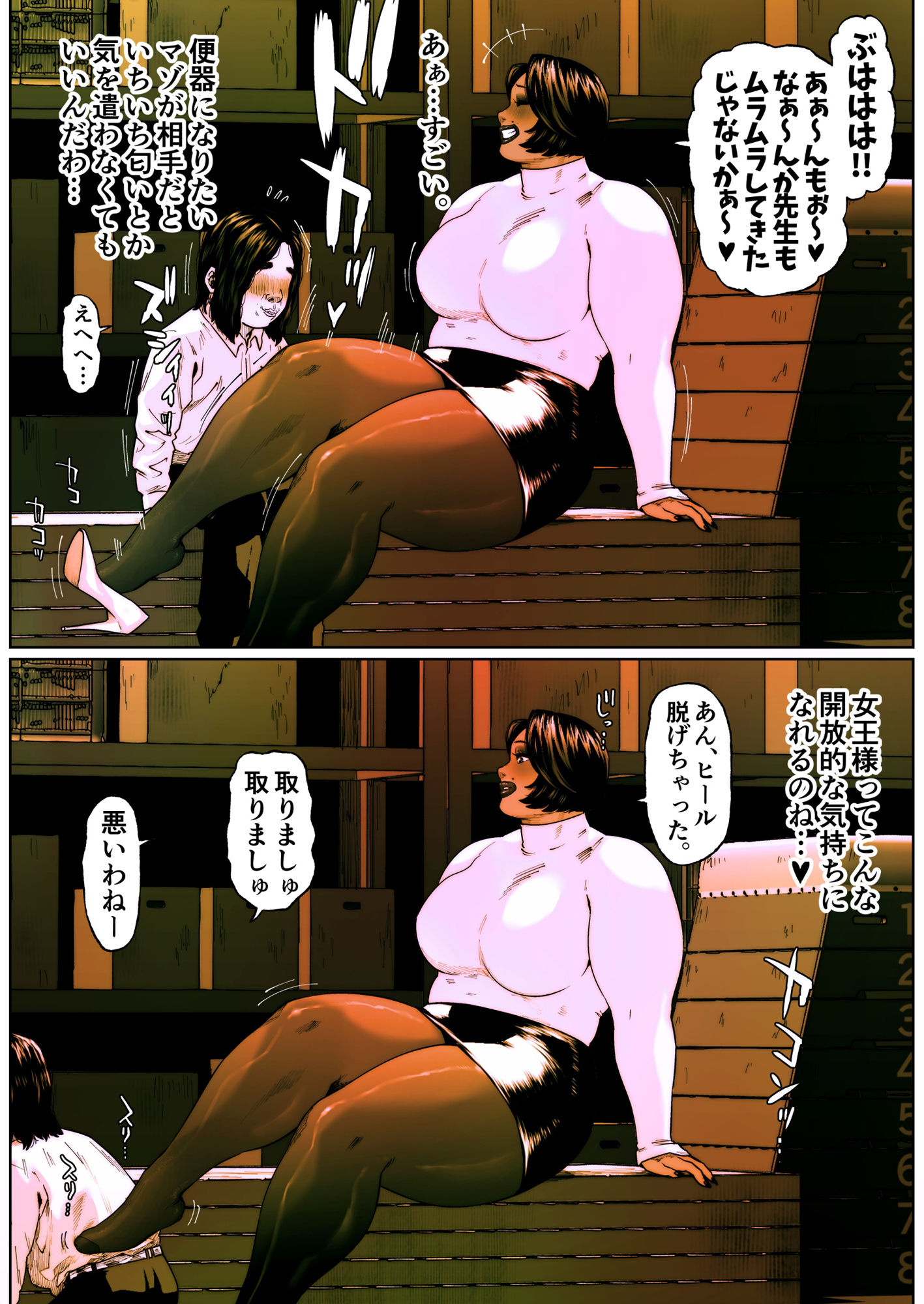 尻壺女教師涼子 6